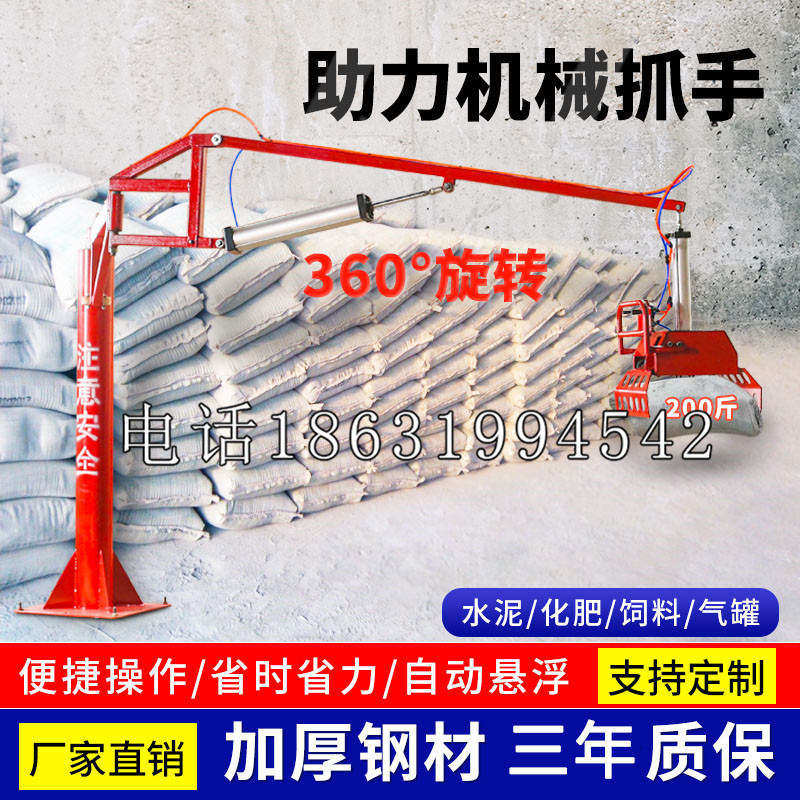 都兰县助力机械抓手 平衡吊悬臂吊机车 360°旋转机械手臂 翰盾